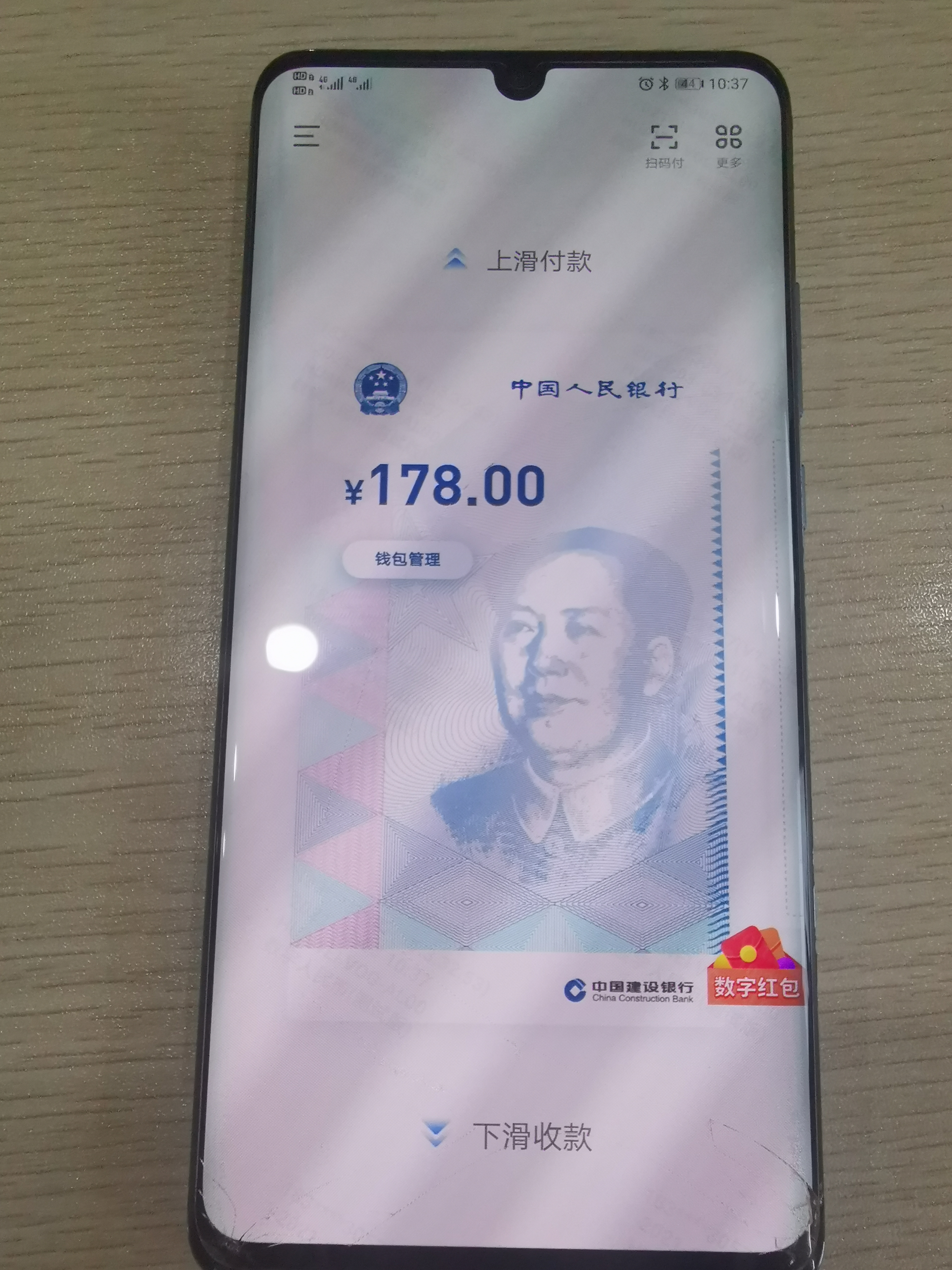 数字货币