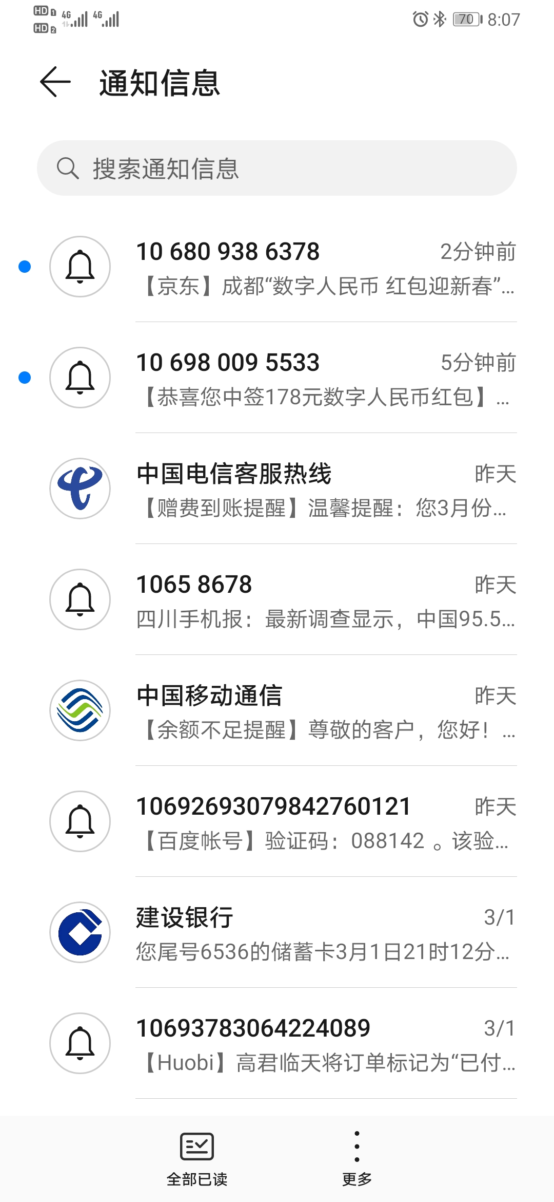 数字货币