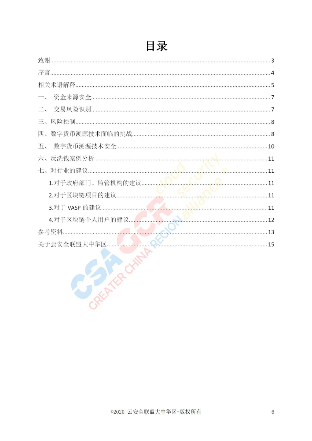零时科技