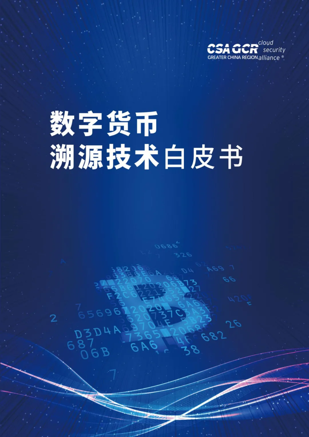 零时科技