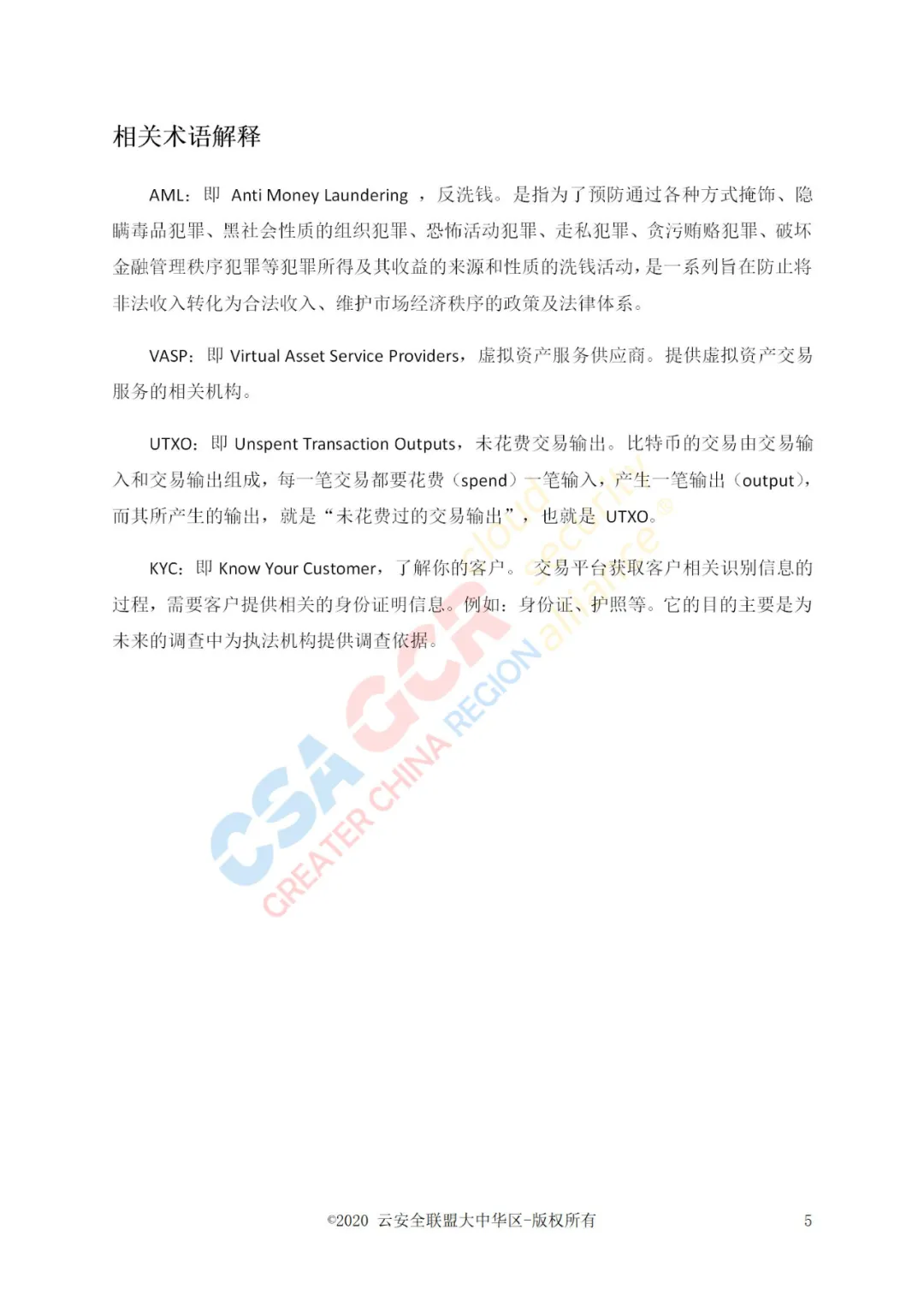 零时科技