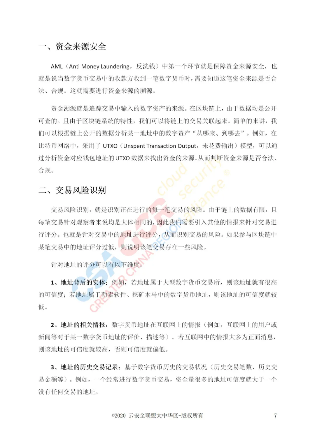 零时科技