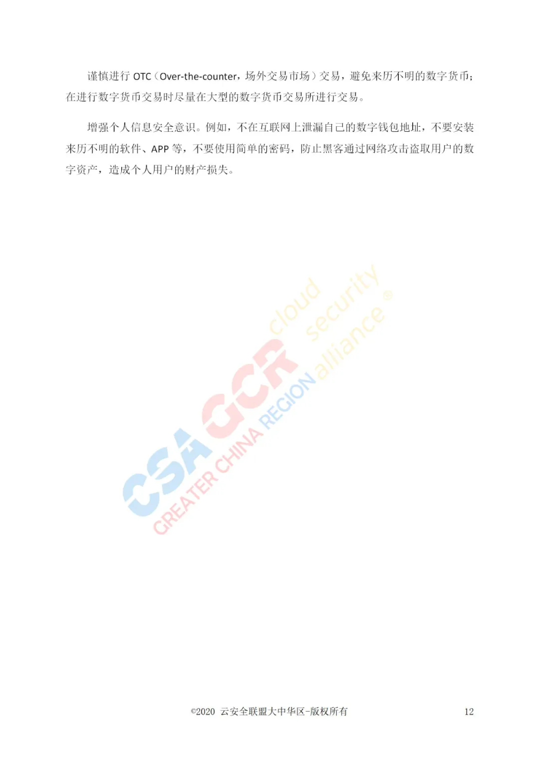 零时科技