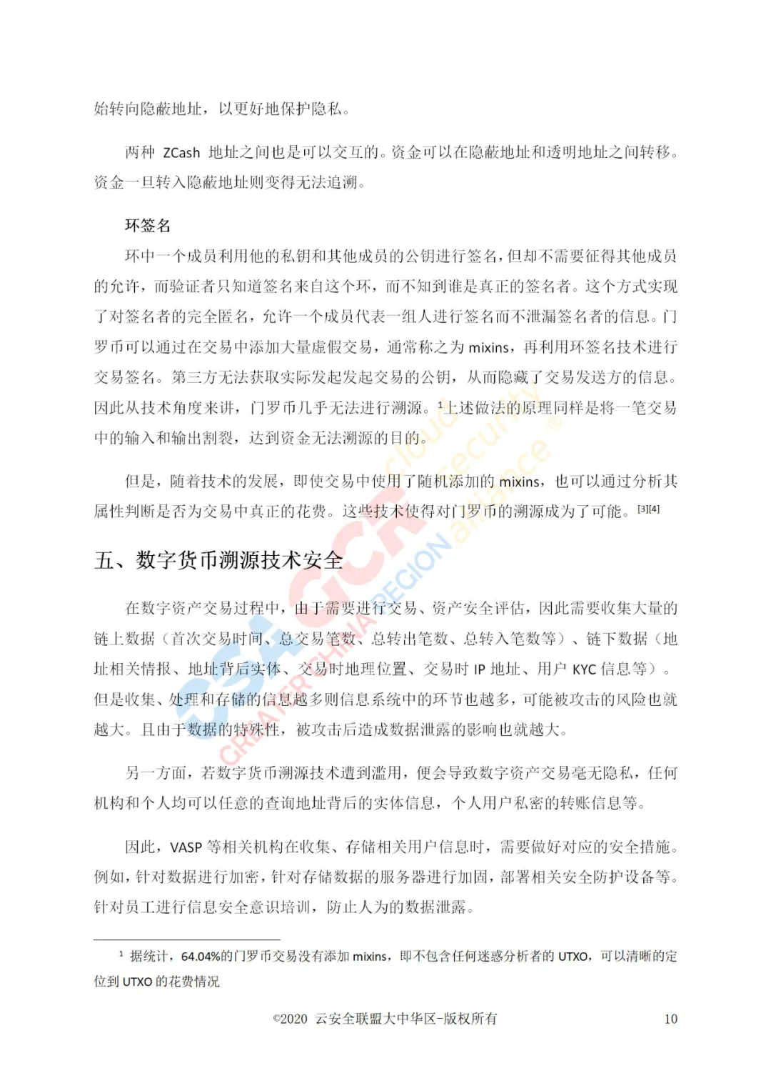 零时科技