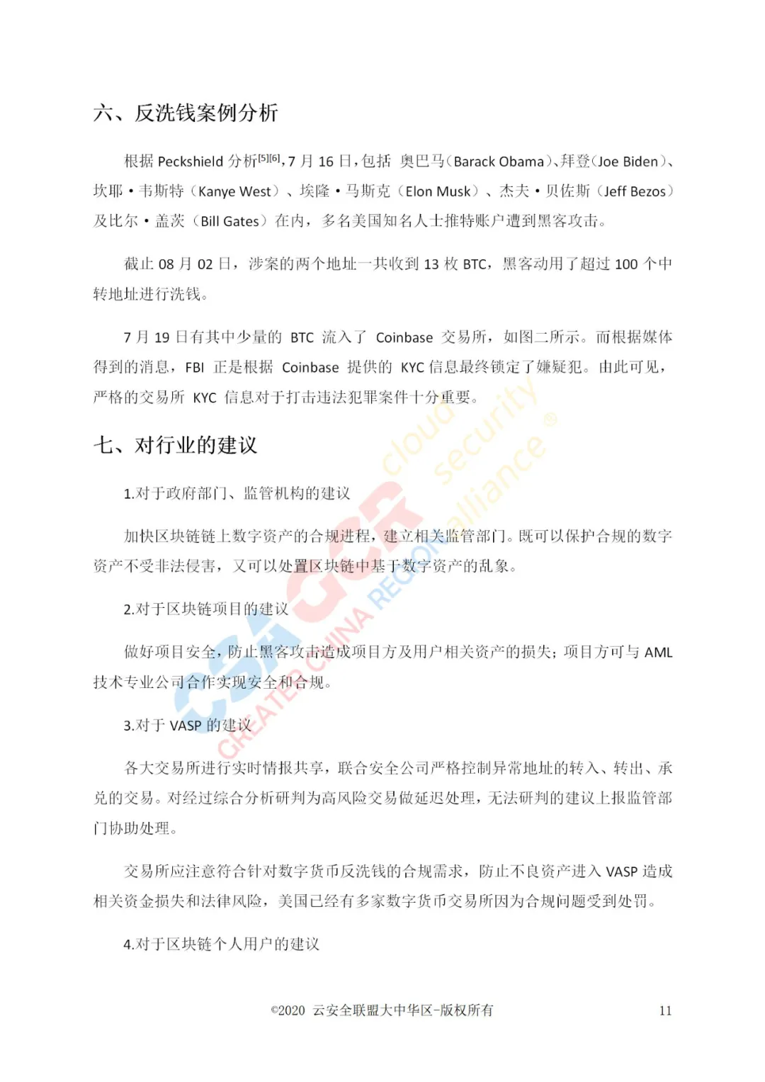 零时科技