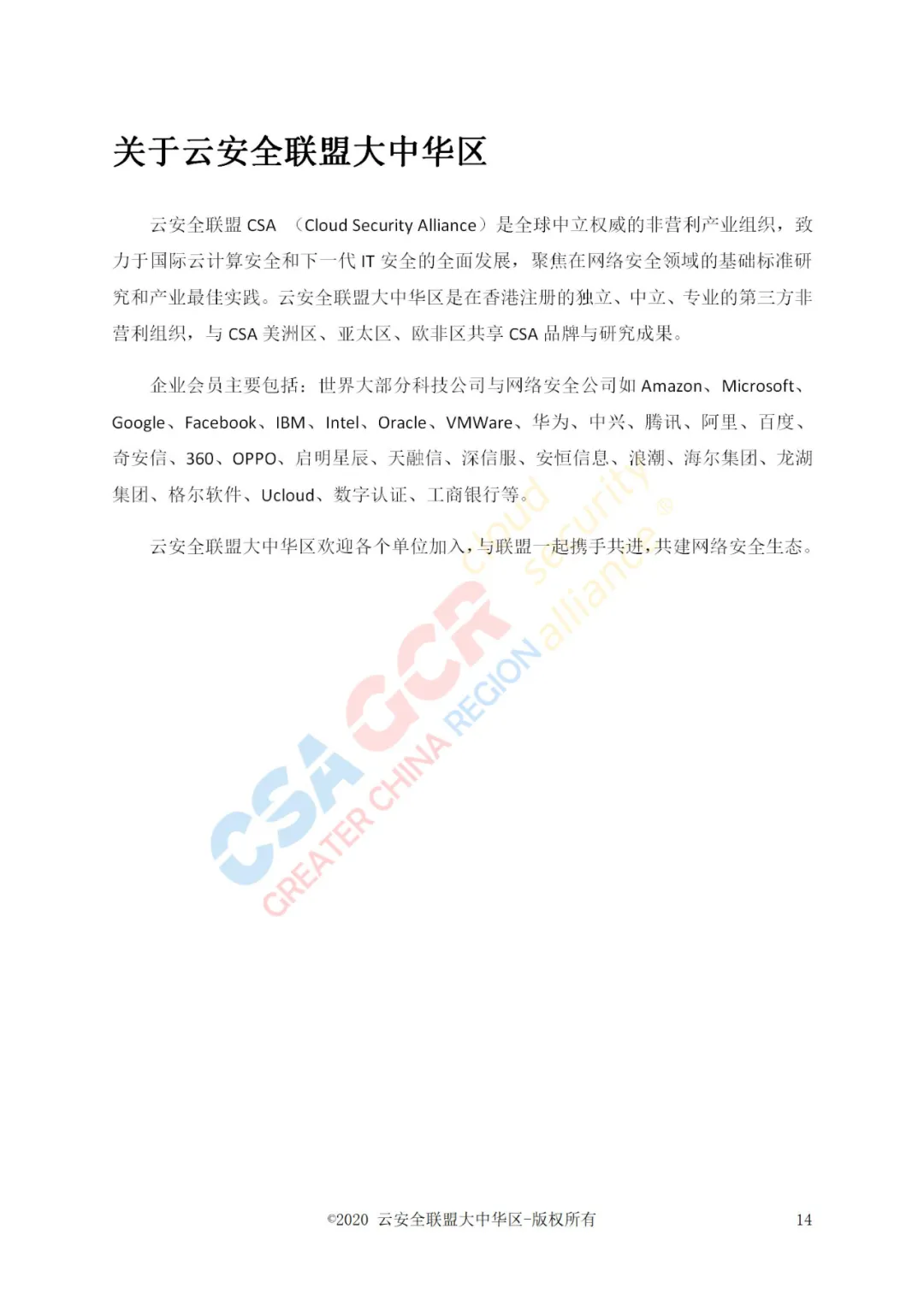 零时科技