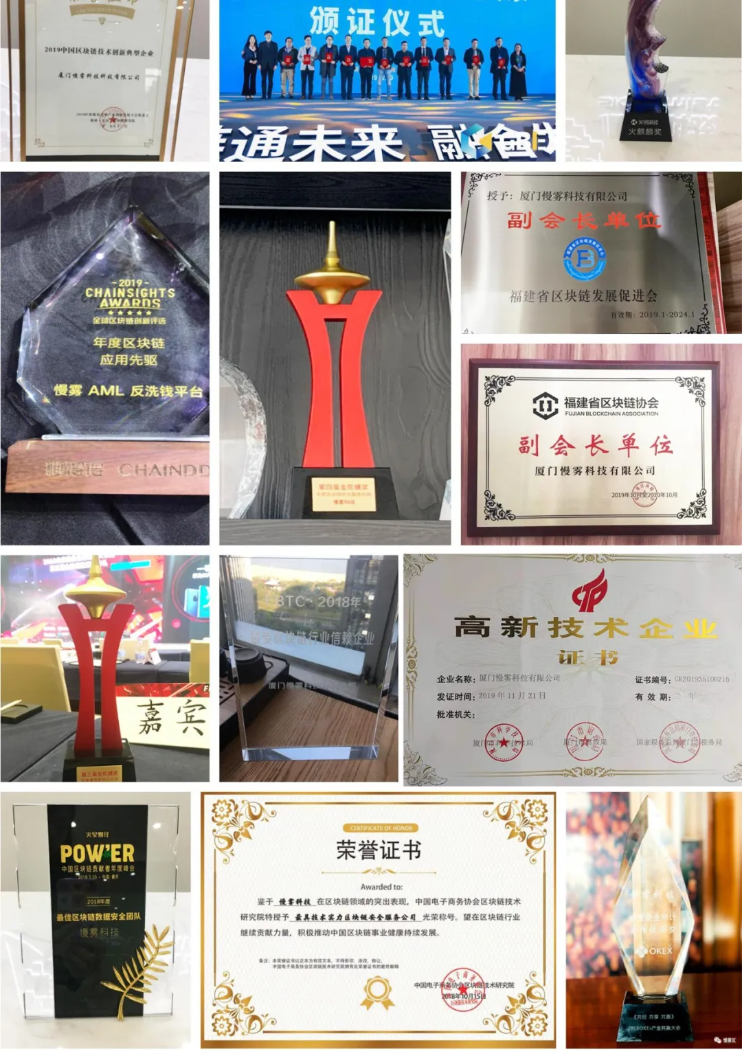 慢雾科技