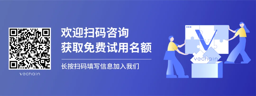 唯链