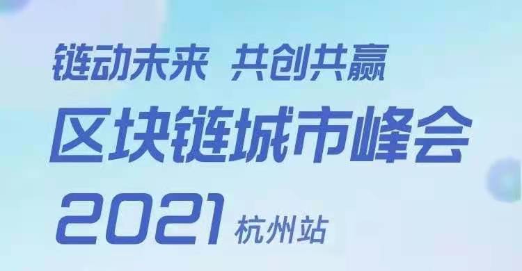 峰会