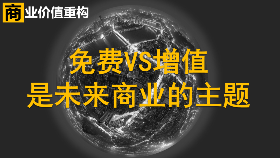 数字经济