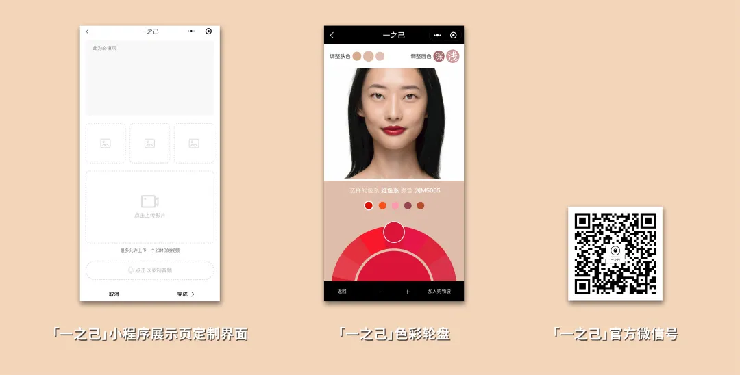 唯链
