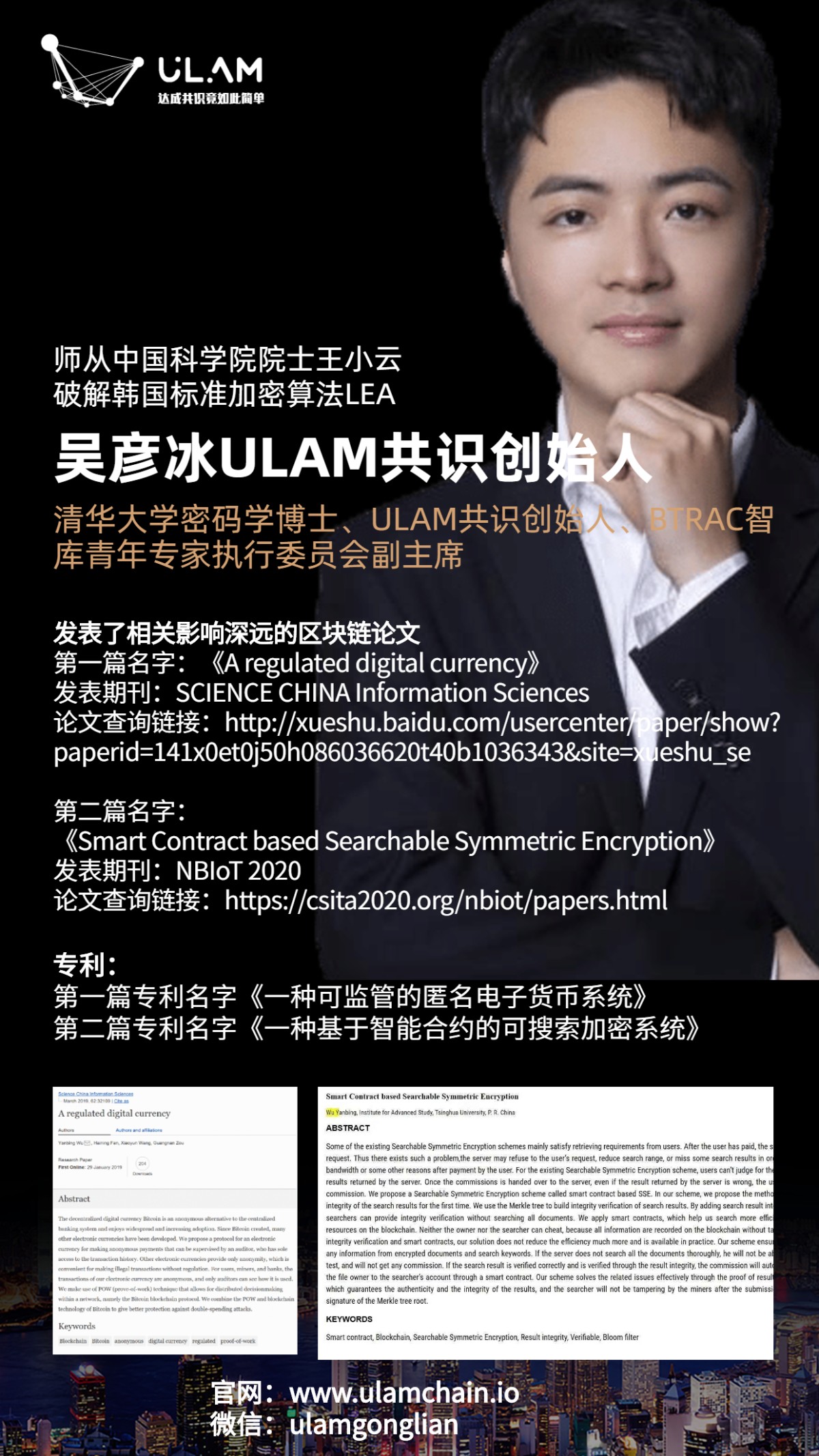 共识算法