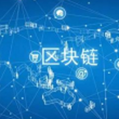 区块链慧慧