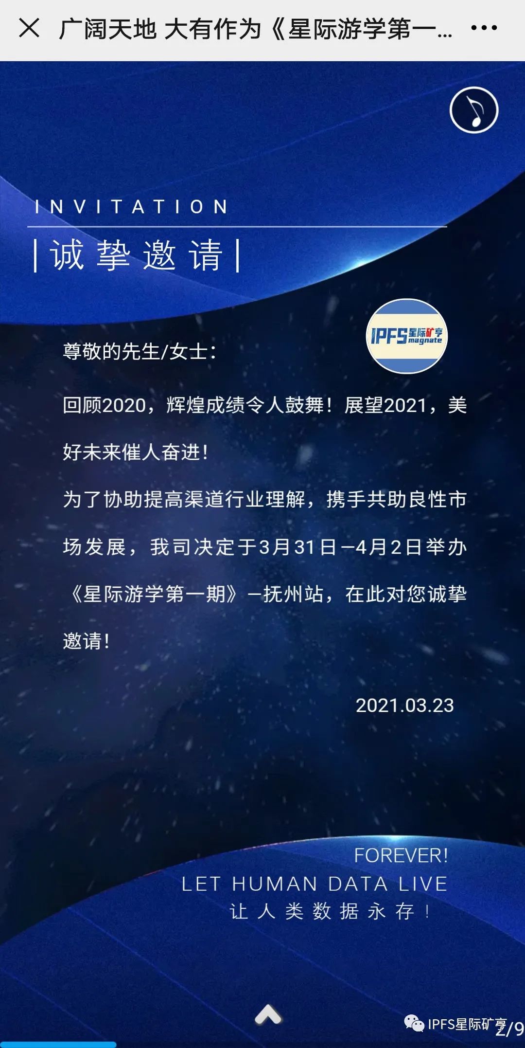 IPFS