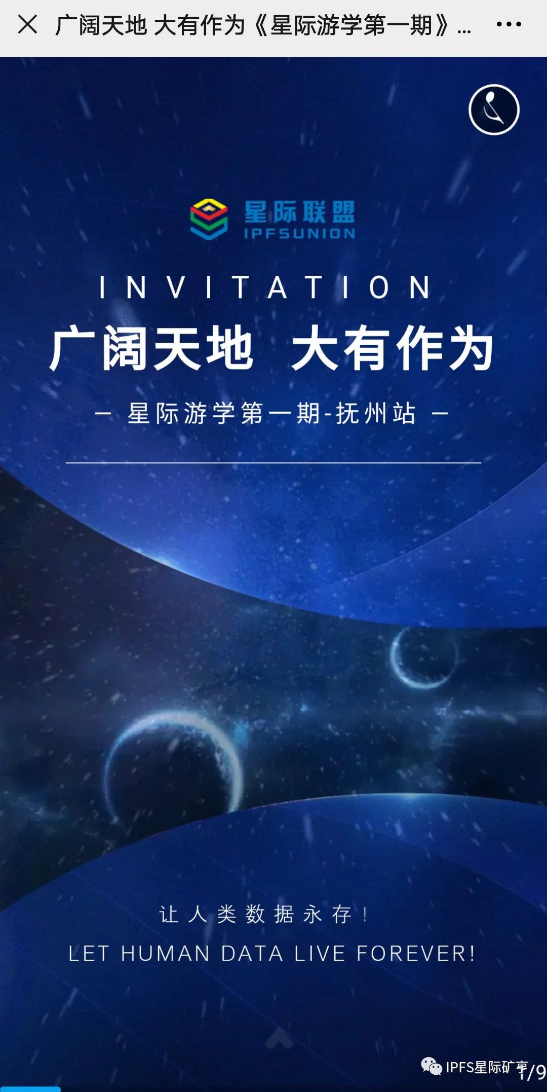IPFS
