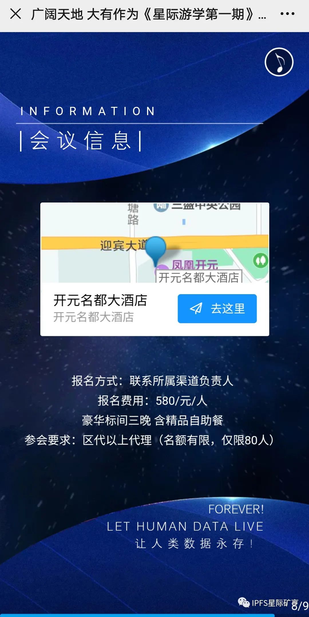 IPFS