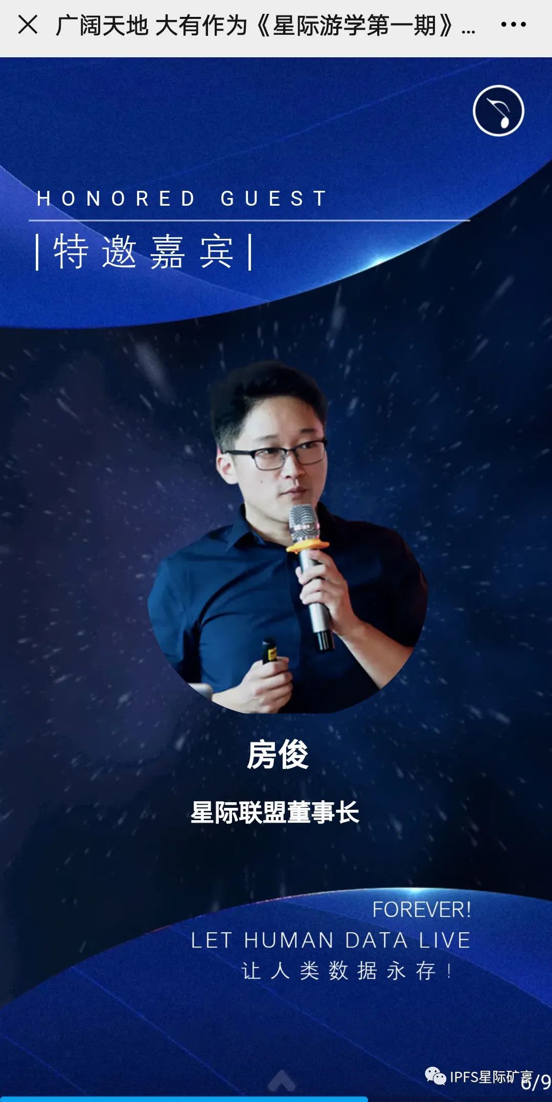 IPFS