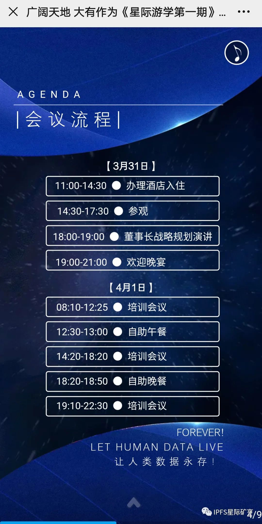 IPFS