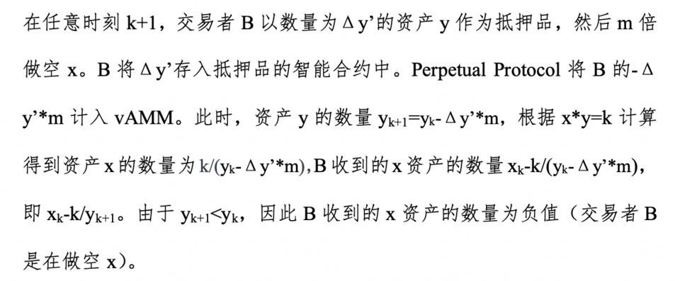 交易者