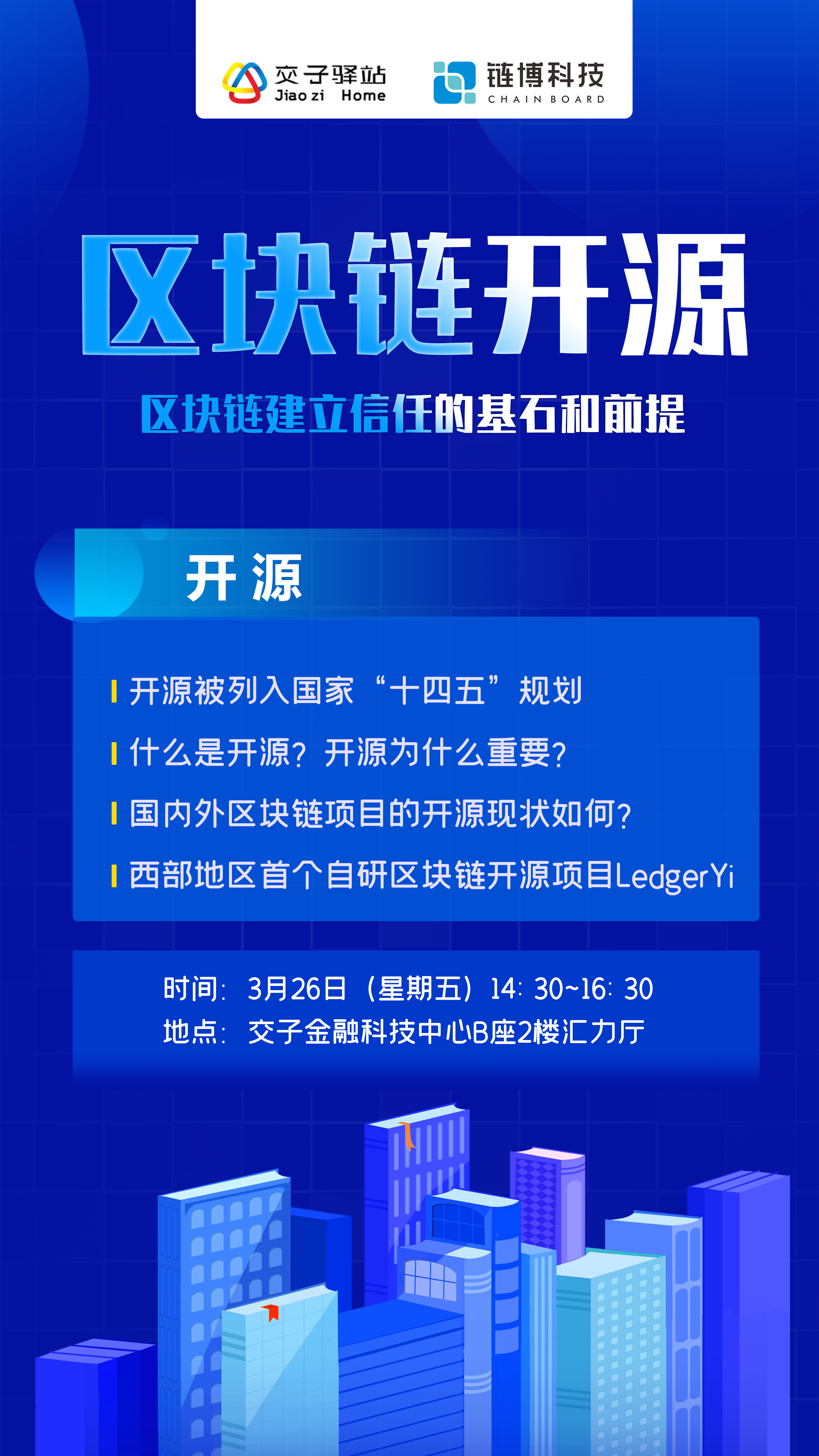 数字经济