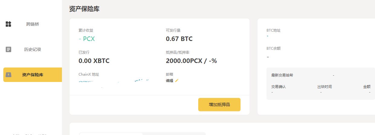 波卡