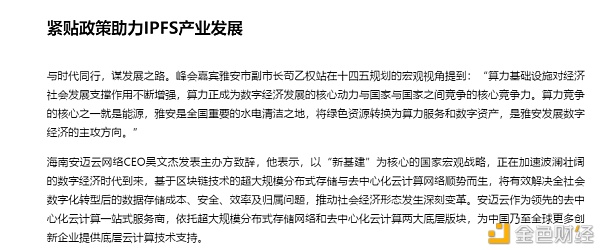 峰会