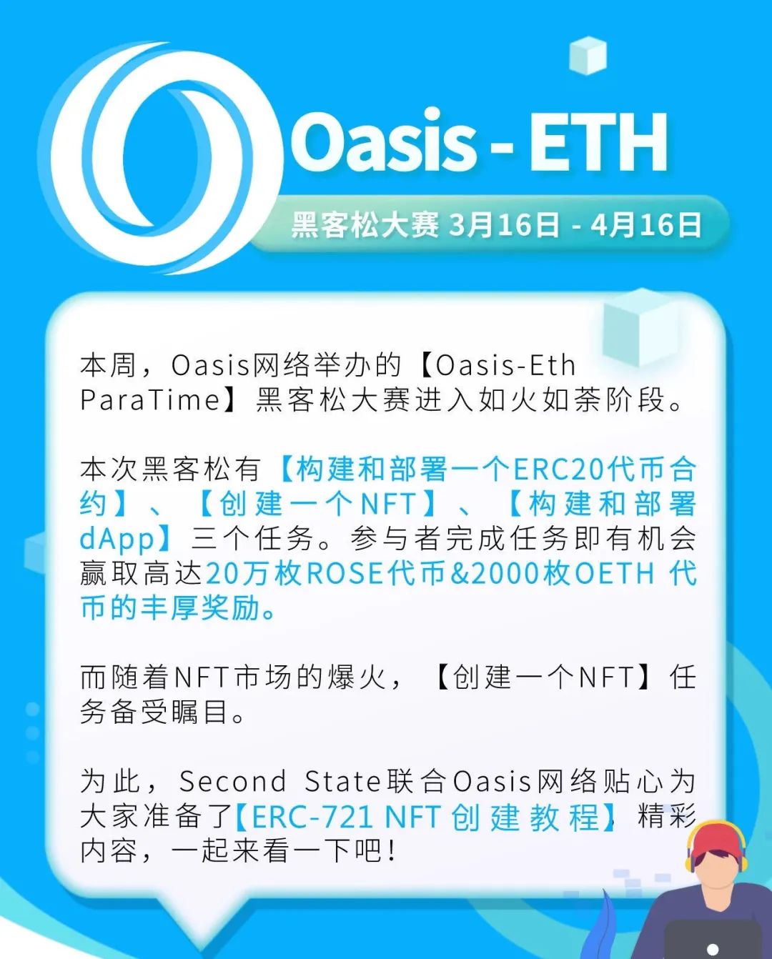 公链