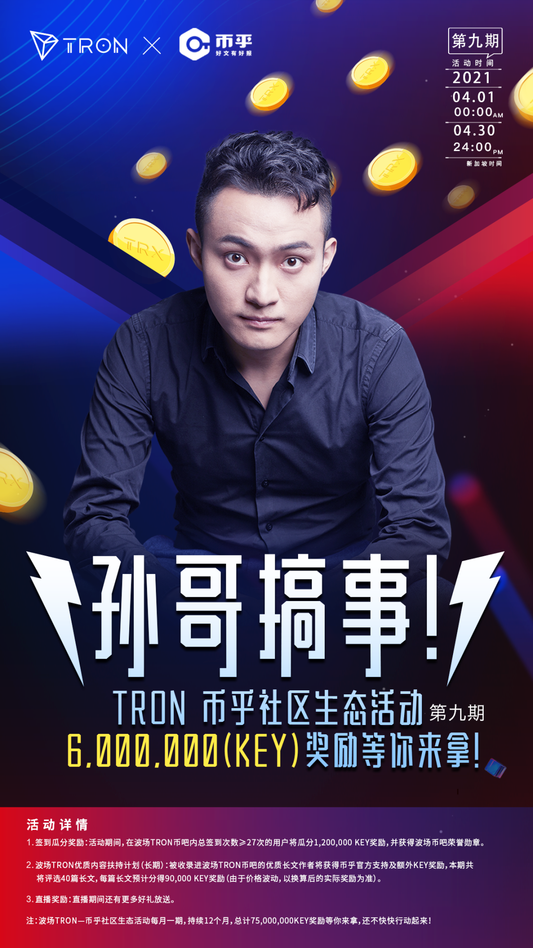 波场TRON