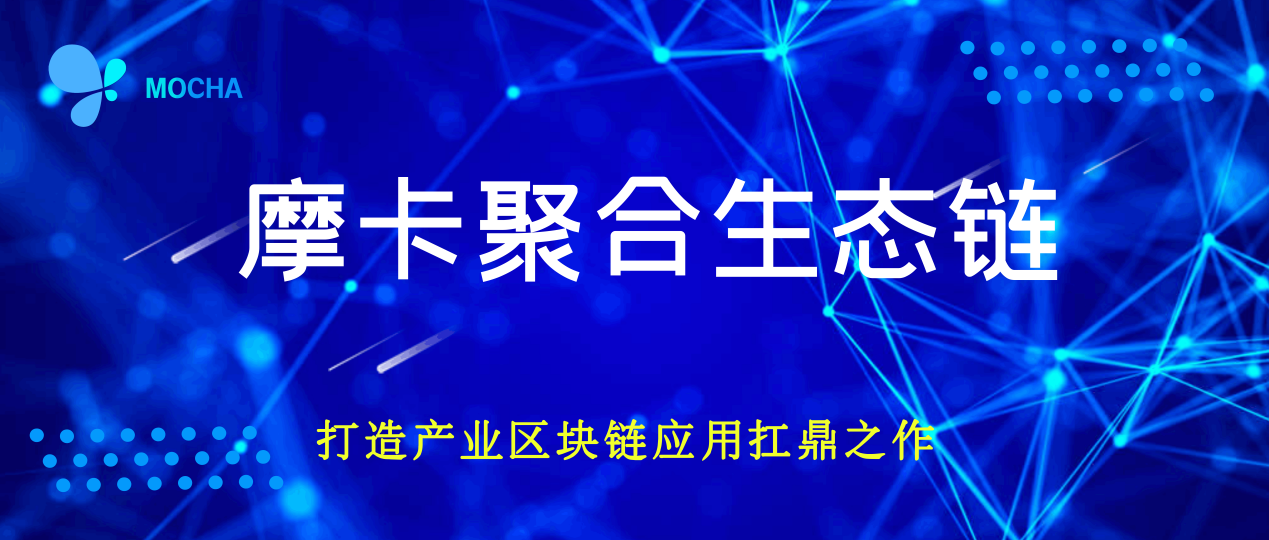 产业区块链