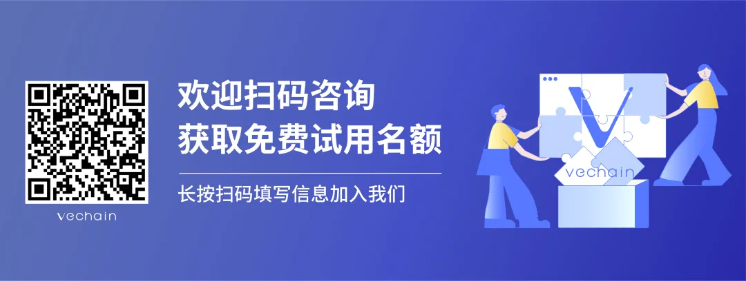 唯链