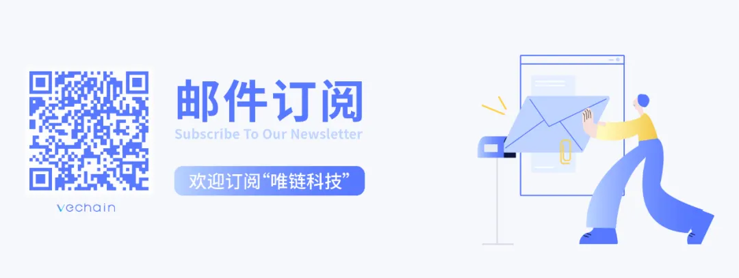 唯链
