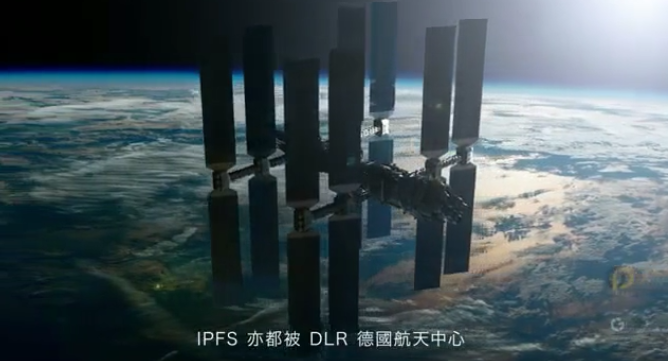 IPFS