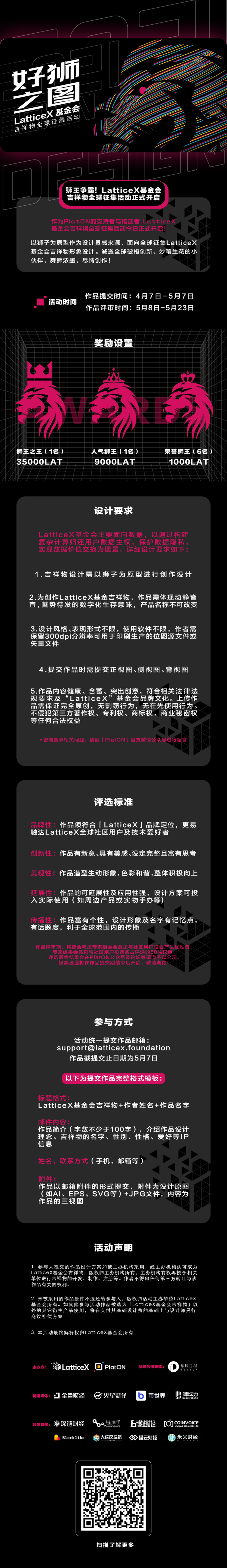 基金会