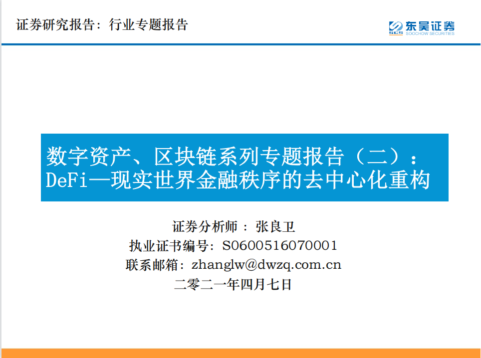 去中心化