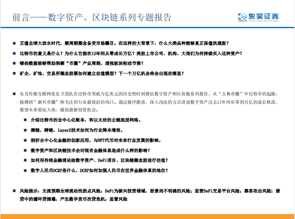 去中心化