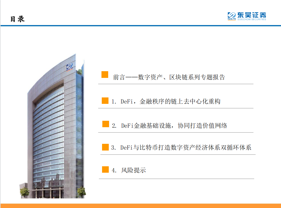 去中心化