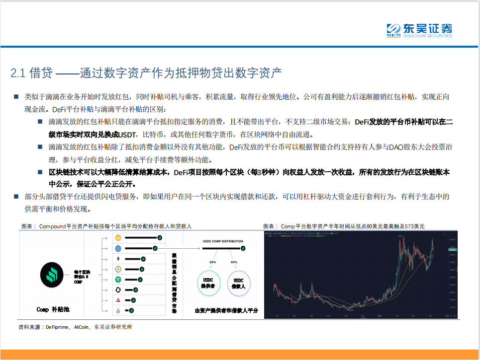 去中心化