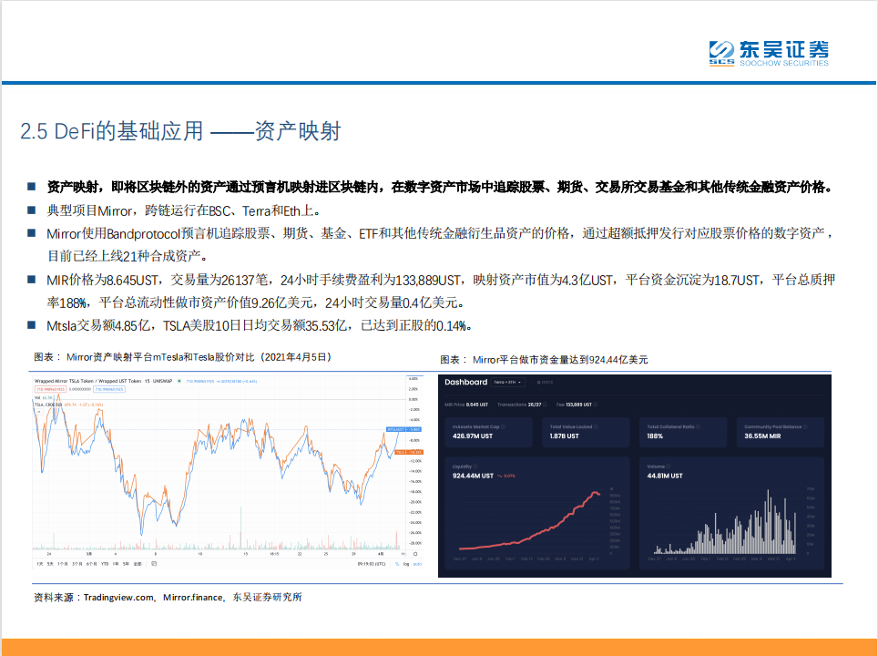 去中心化