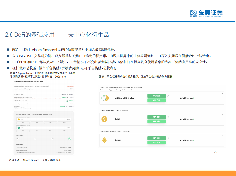 去中心化