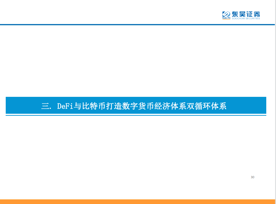 去中心化
