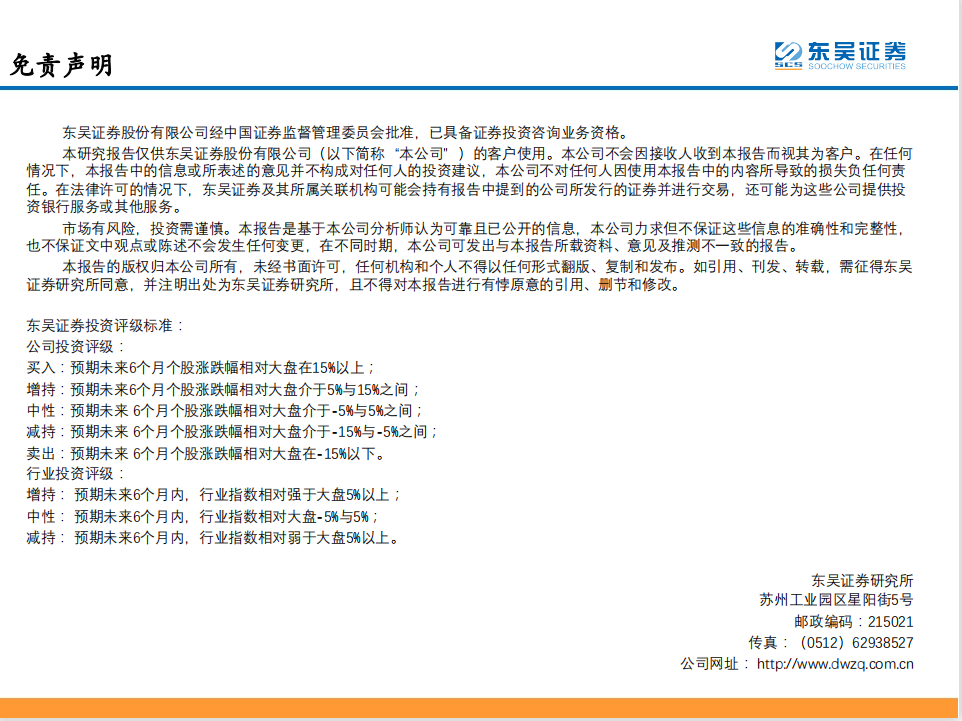 去中心化