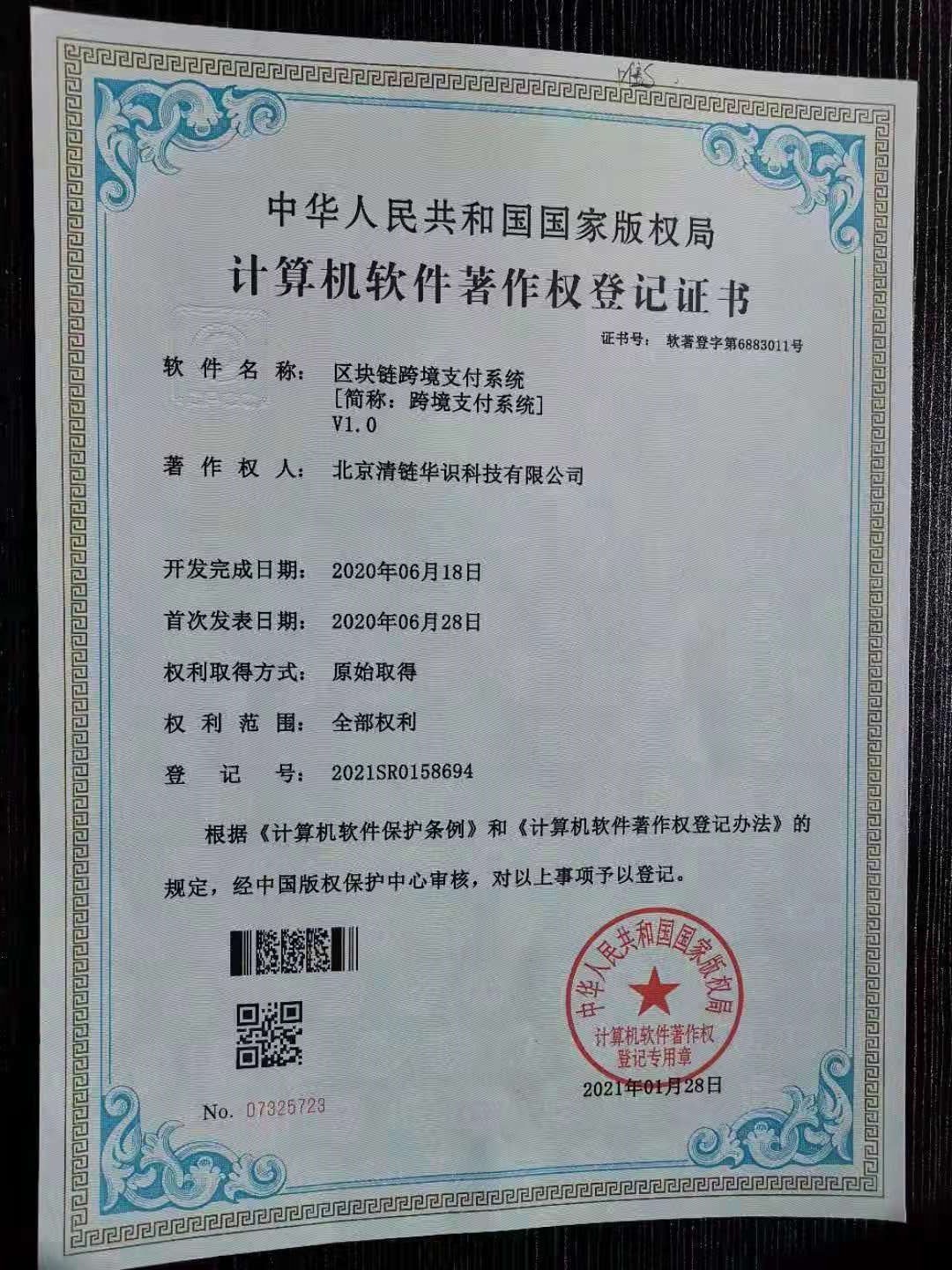 软件