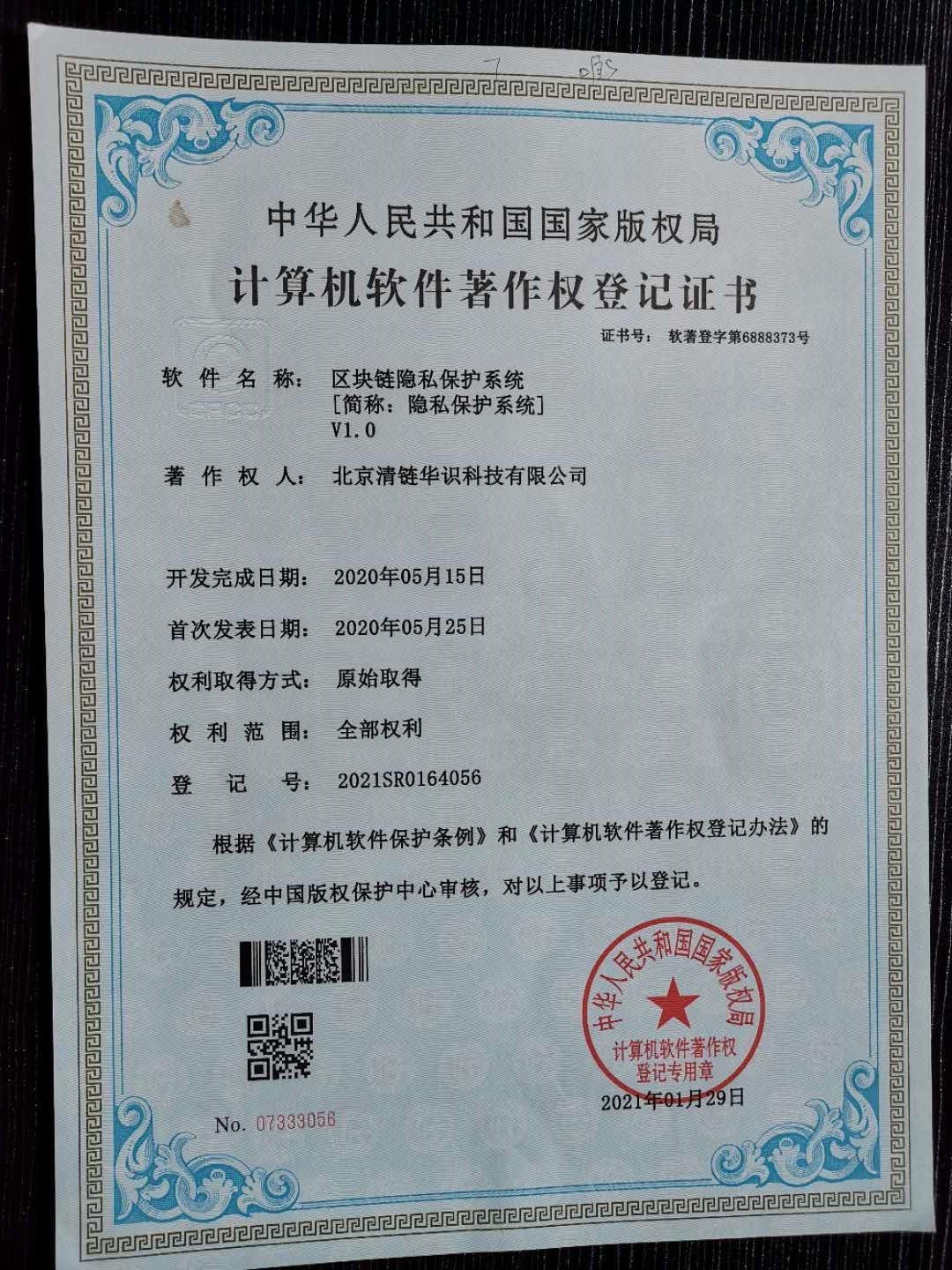 软件