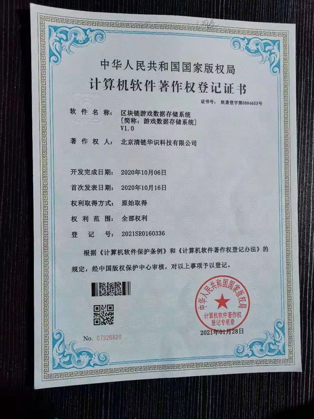 软件