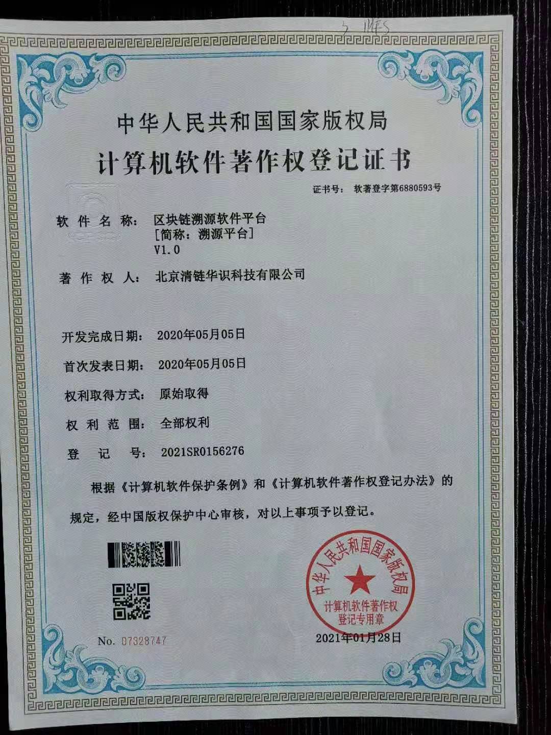 软件