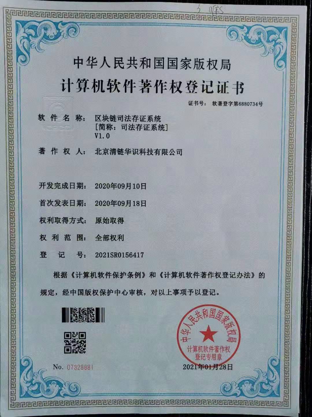 软件