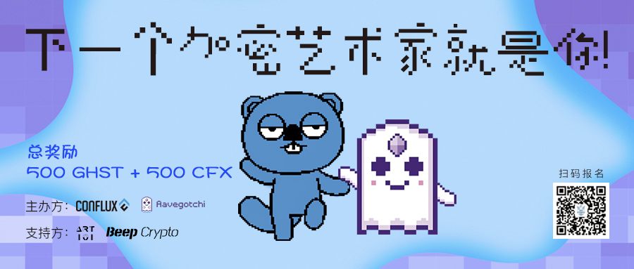 CONFLUX