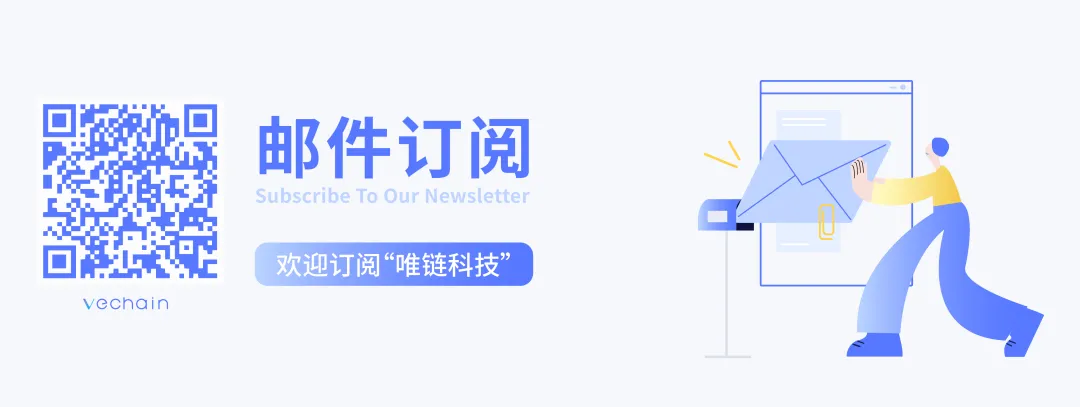 唯链