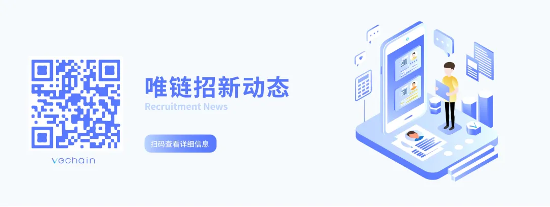 唯链