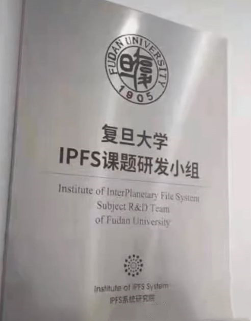 IPFS